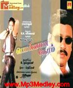 Ponnana Neram 2001 song download